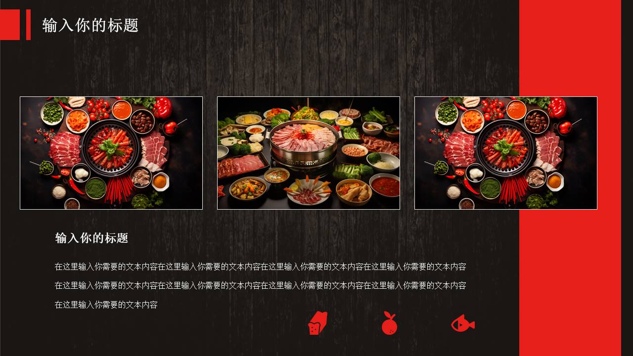 餐饮行业 (16).pptx